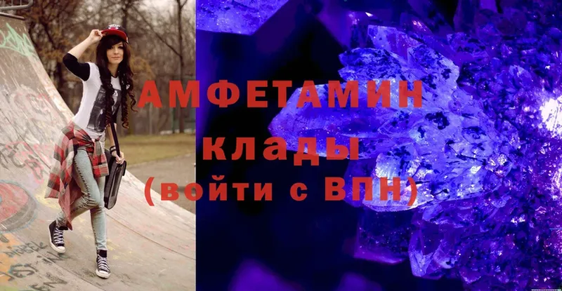 где купить наркоту  OMG ссылка  Amphetamine 97%  Серпухов 