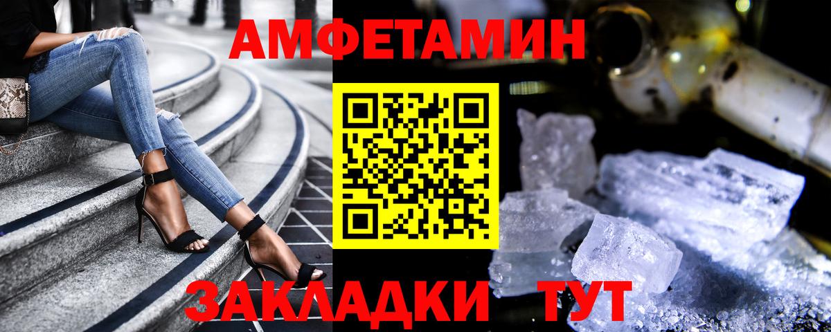Amphetamine Розовый Серпухов