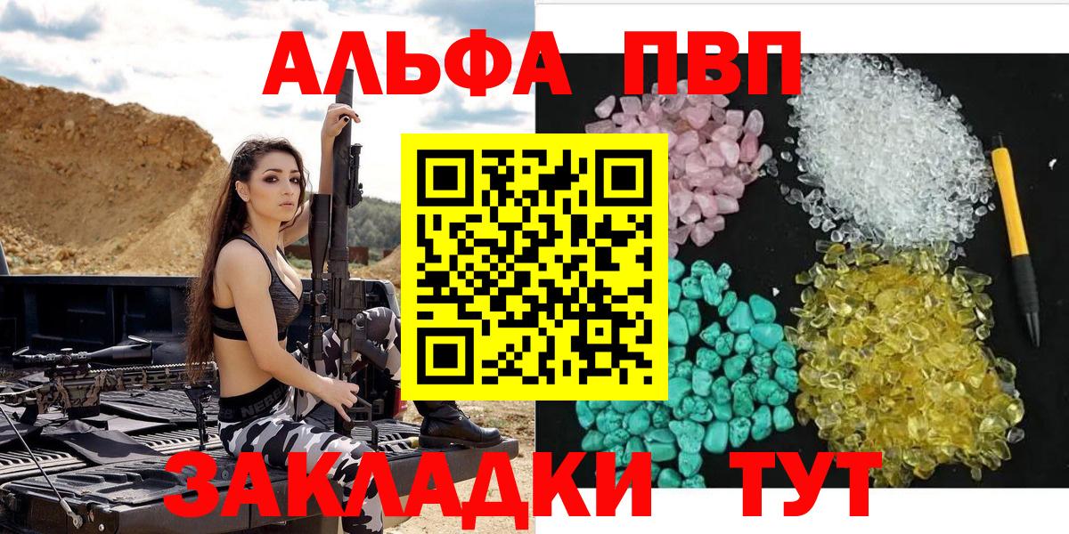 А ПВП Crystall  Вход с VPN  Alpha PVP VHQ  Серпухов  Alpha PVP СК 
