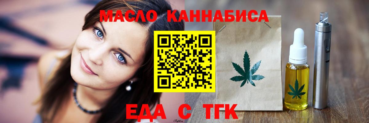 Серпухов  Еда ТГК конопля  Вход с VPN 