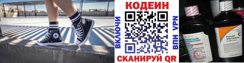 купить наркоту  Серпухов  Codein Purple Drank 