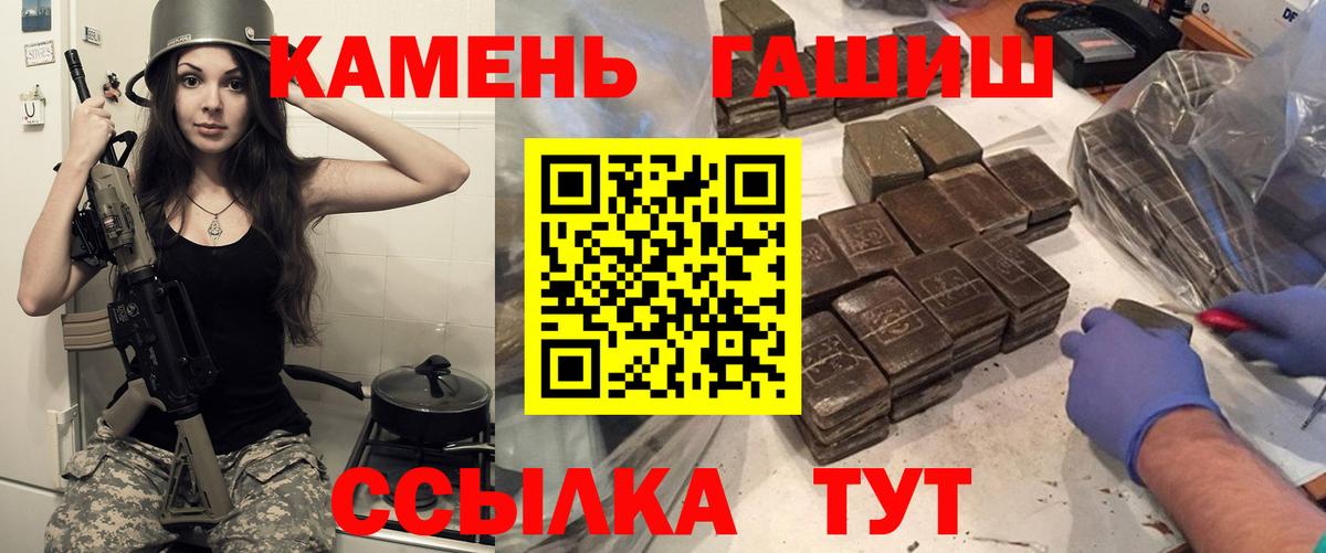 Серпухов  цены   Вход с VPN  ГАШ hashish  ГАШ гашик  ГАШ 