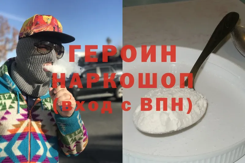 ГЕРОИН герыч  Серпухов 