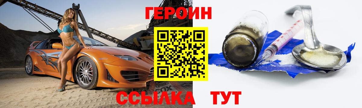 Серпухов  ГЕРОИН герыч  Вход с VPN 