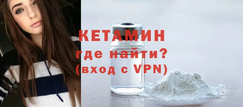 КЕТАМИН ketamine  Серпухов 