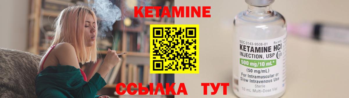 Кетамин ketamine  Вход с VPN  Серпухов 