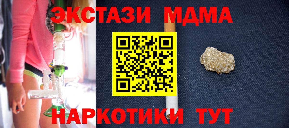 МДМА Molly  Вход с VPN  Серпухов  МДМА  MDMA Molly 