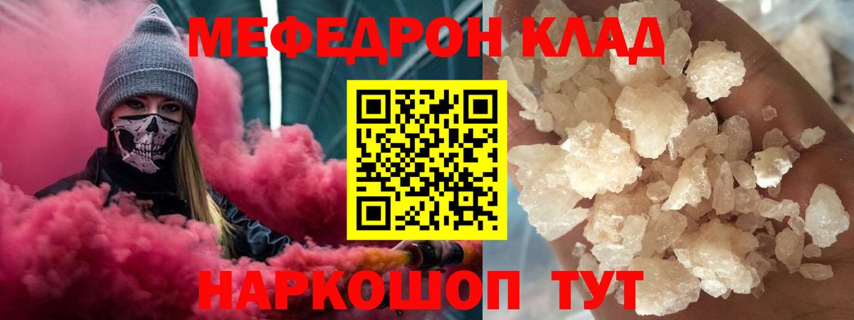 Серпухов  Меф кристаллы  Вход с VPN  МЕФ  Меф мука 