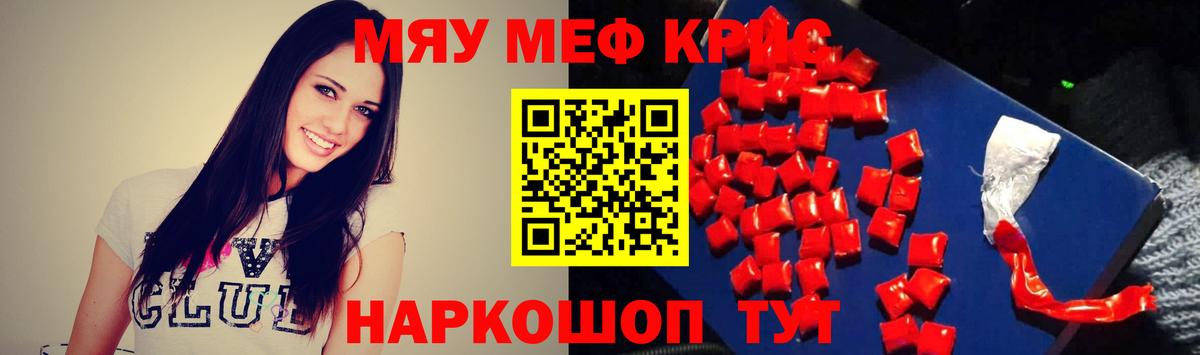 Меф Серпухов