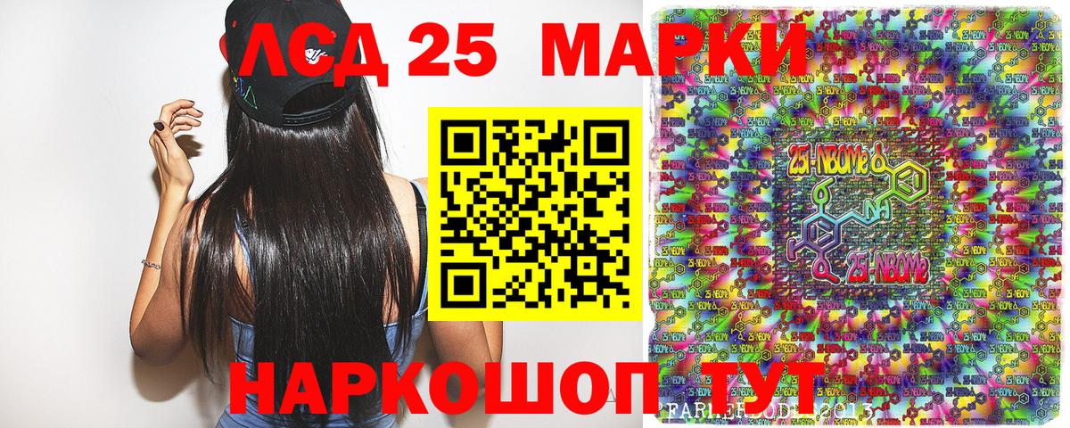 Серпухов  Наркотические марки 1,5мг  Вход с VPN 